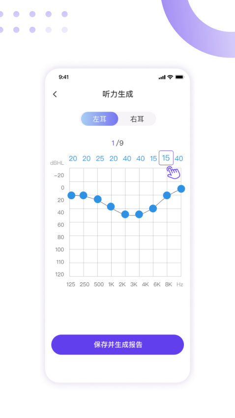 百灵清听Appv1.2.1 4