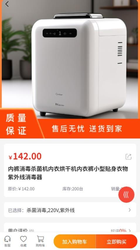 皓格商贸免费版appv1.0.0 2