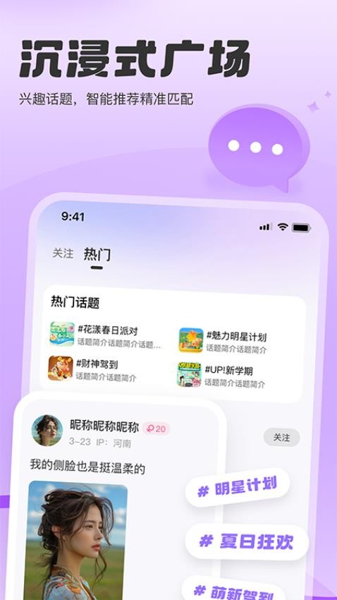 SC语音手机版v1.0.0 3