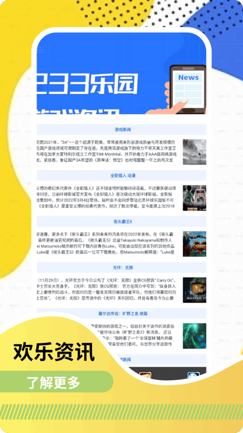 悟饭趣玩免费版v5.1 2