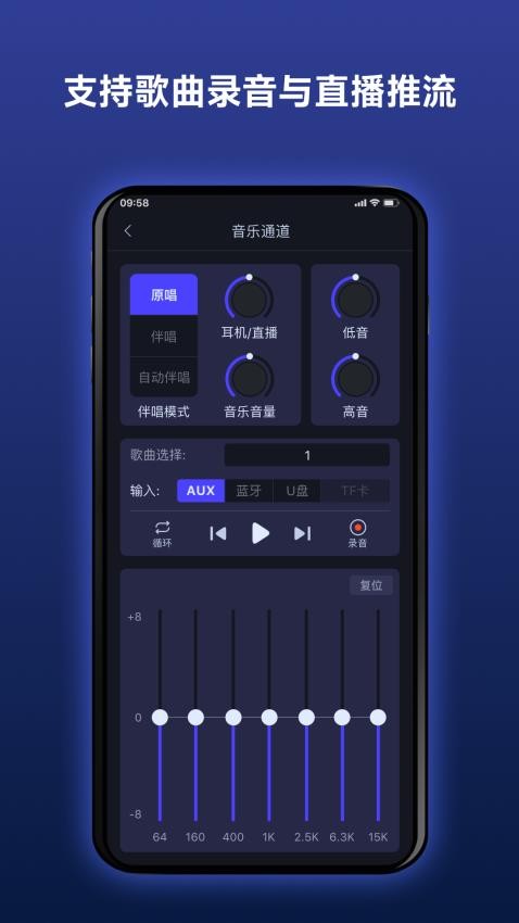 Donner 路演音箱手机版v2.3.2 1