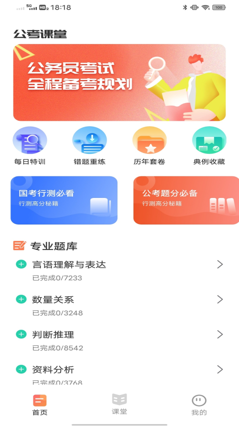 税好办软件(2)