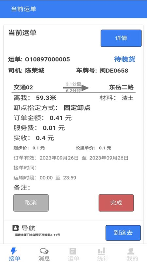 土拉宝appv2.8.9 3