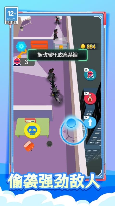 特工先生代号超人游戏v1.0.0 5