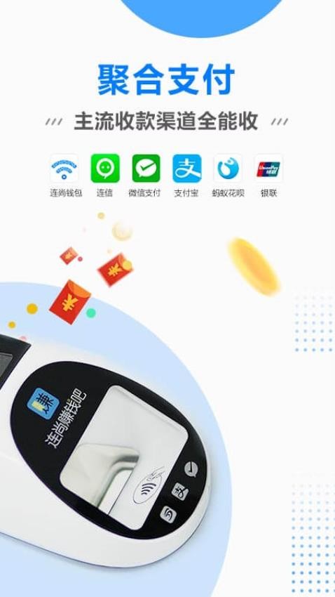 连尚赚钱吧安卓版v1.5.3 3