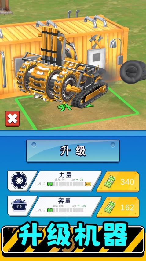 真实模拟机器3游戏v2.0.1 3