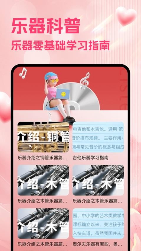 Listenone官网版v1.2 2