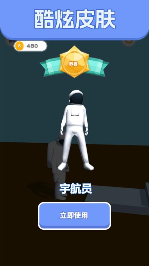 进来秀操作游戏v1.0.0 3