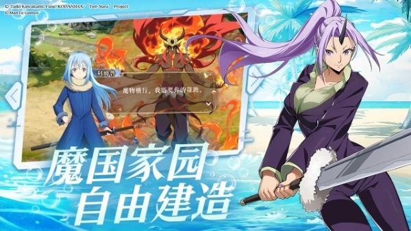 关于我转生变成史莱姆这档事游戏v2.2.21 4