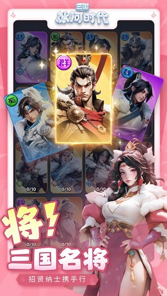 三国冰河时代手游v2.0.49.0 2