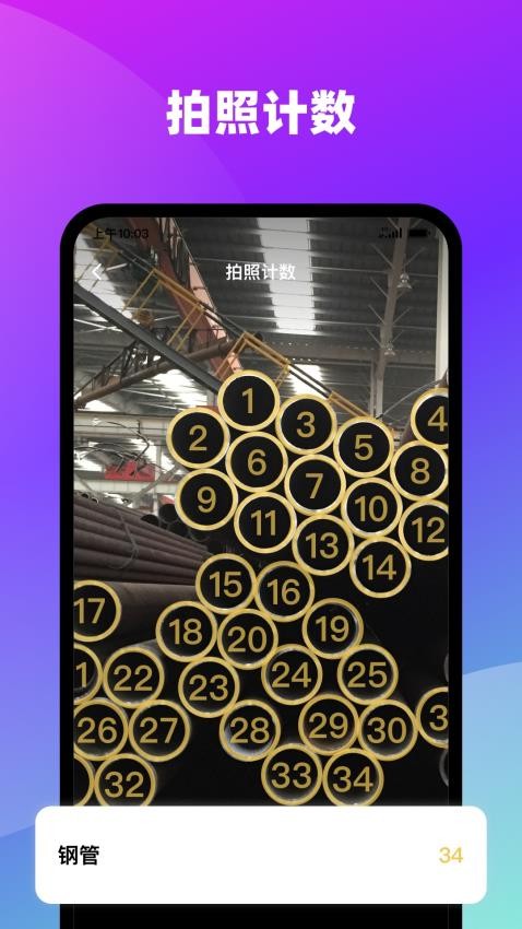 AI测距识别大师免费版v1.0.0 1