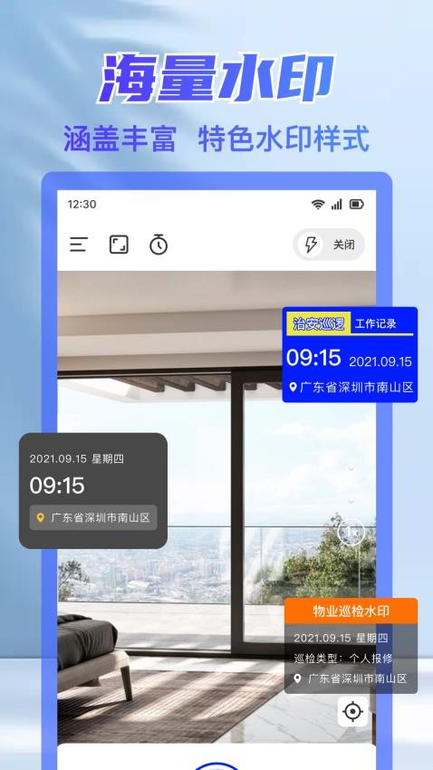 水印相机拍照时间免费版v1.0.0 2