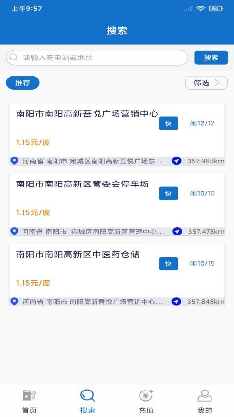 宛行智充客戶端v1.6.18 2