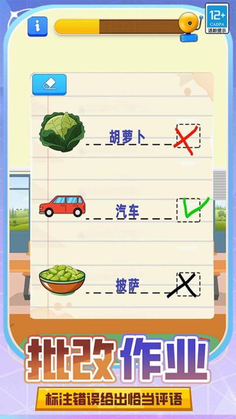 教师模拟器游戏v0.250613.170 3