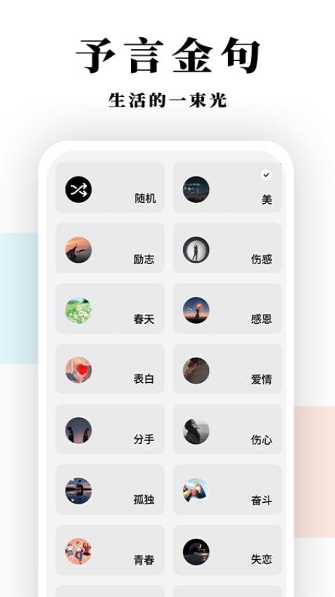 予言最新版v1.0.3 3