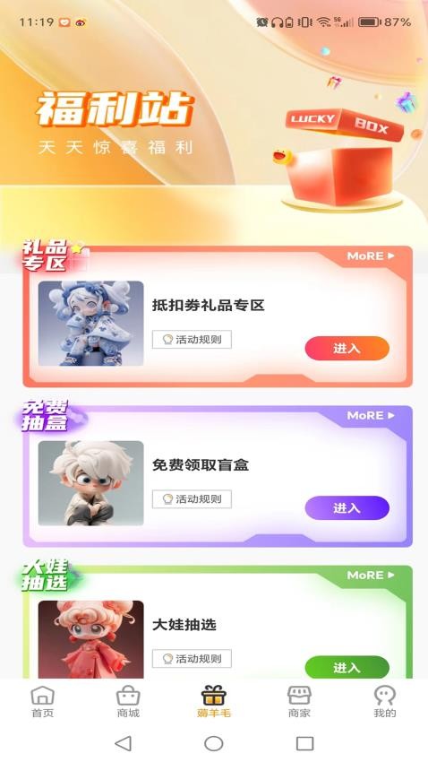 番桃汇官网版v1.1.7(2)