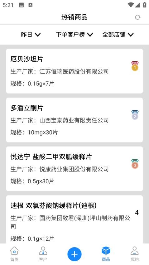 好药助手官网版