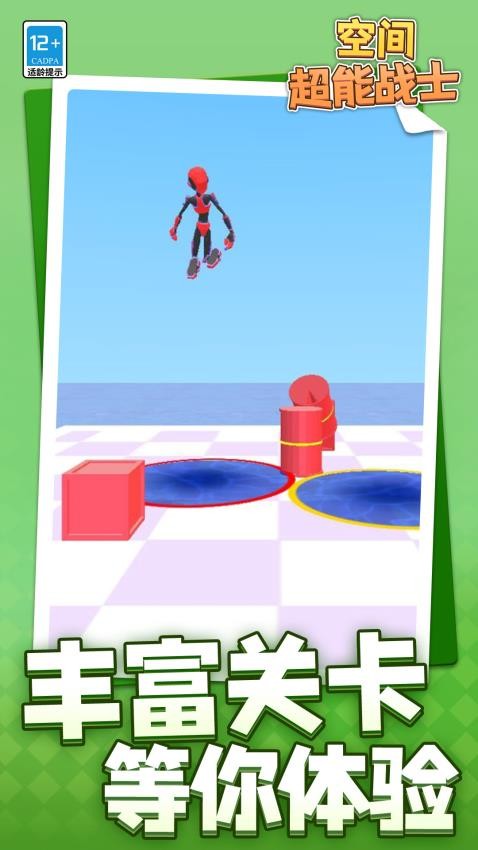 空间超能战士游戏v1.1.1 5