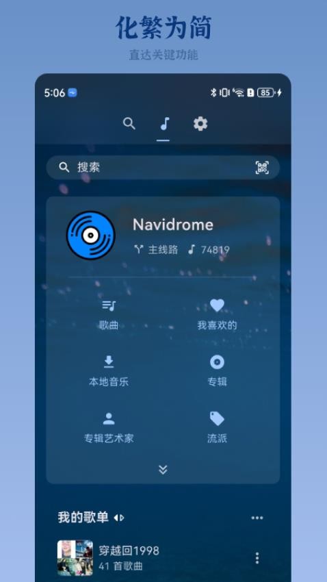 音流官方版