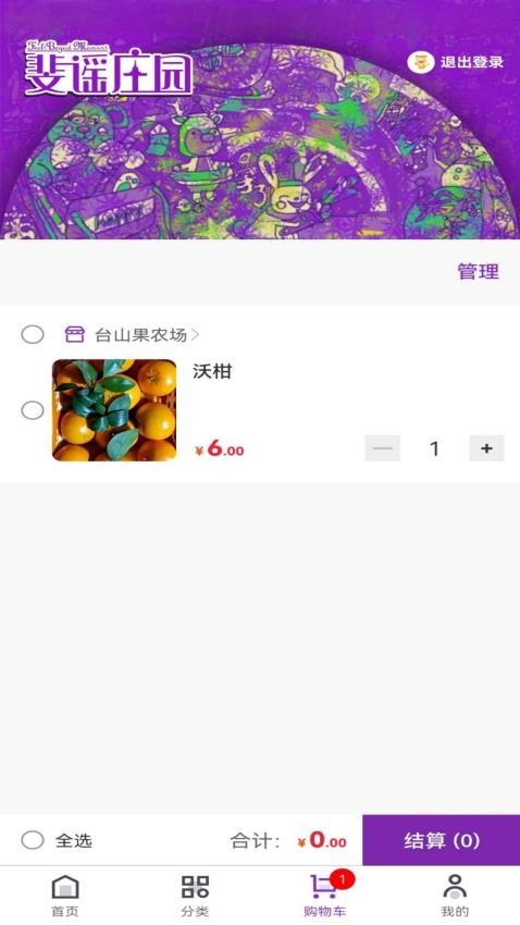 斐谣庄园官方版v1.0.2 2