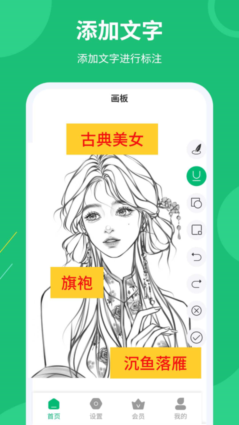 屏幕標注涂鴉器appv2.5.2 5