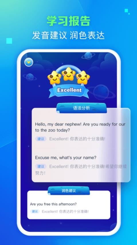 翼学客户端v2.0.0(1)