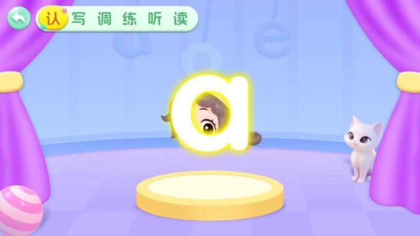 宝宝学前汉语拼音学习免费版v1.0 2