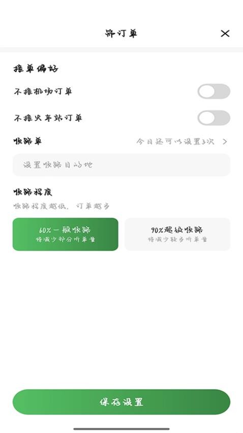 安安用車優行司機端官網版v1.25.0 2