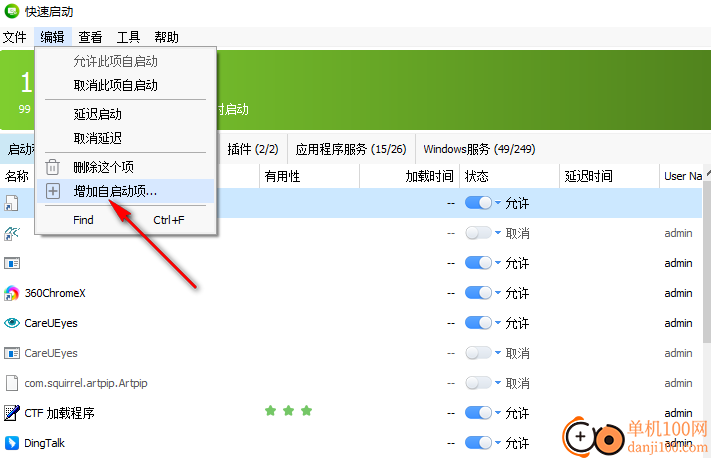 quick startup(快速启动)