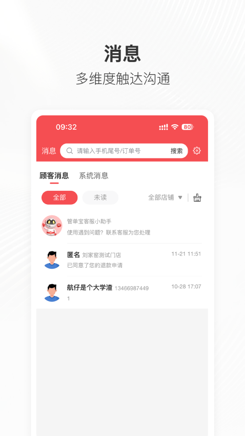 管單寶訂單管理軟件v1.1.62 4