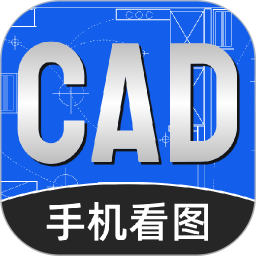 CAD看图快速王app v1.1.9