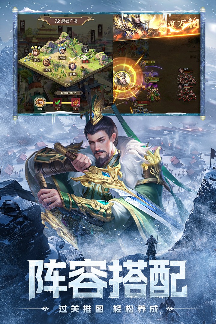 三国问鼎山河游戏v100.205 4