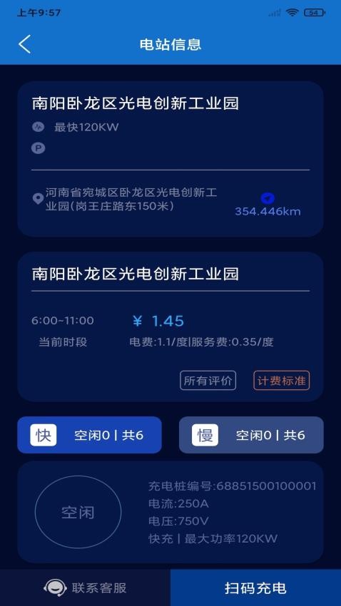 宛行智充客戶端v1.6.18 1