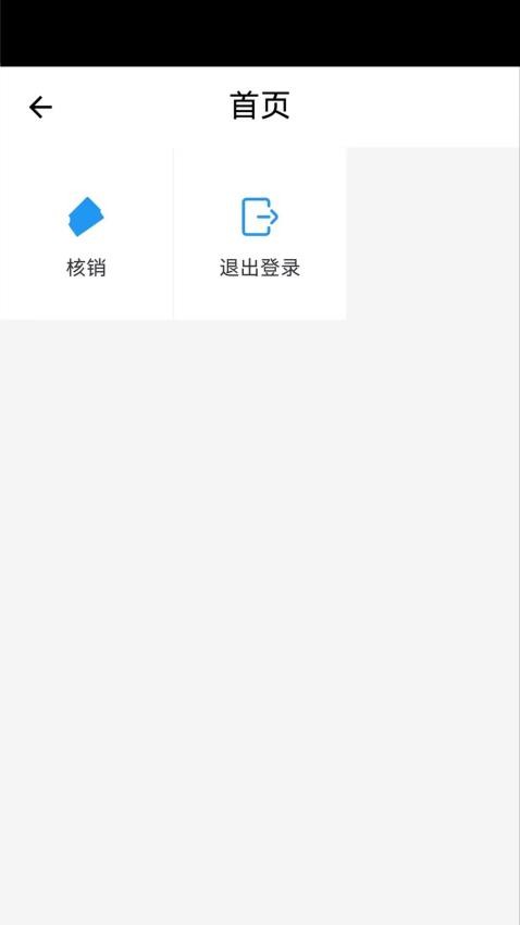 保信云app手机版v1.0.34 3