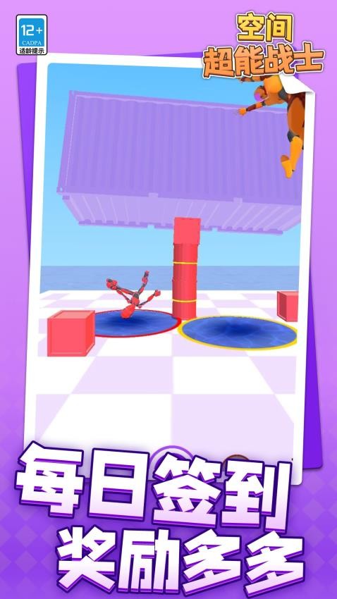 空间超能战士游戏v1.1.1 3