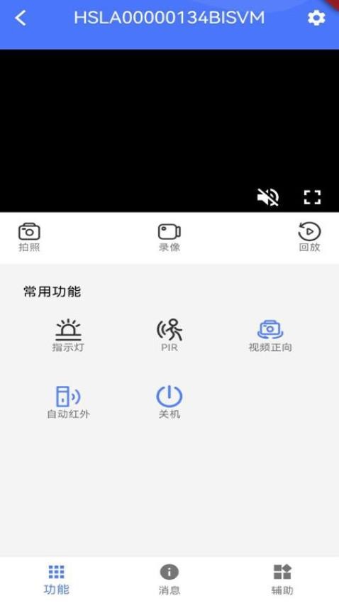 AovCam監(jiān)控appv1.0.150 3