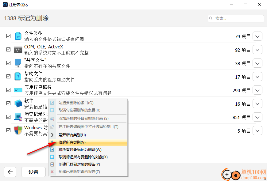ashampoo winoptimizer(系统优化软件)