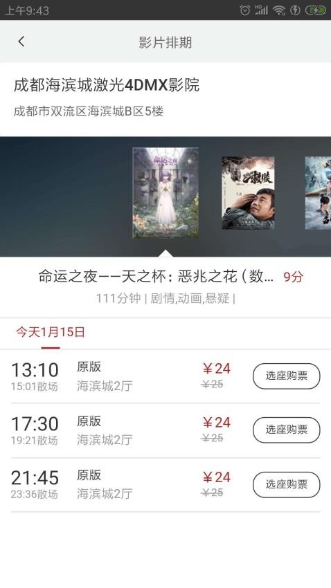 海滨城app最新版(2)