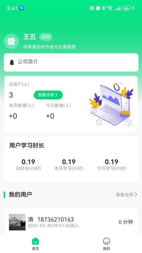 合方济诊官网版
