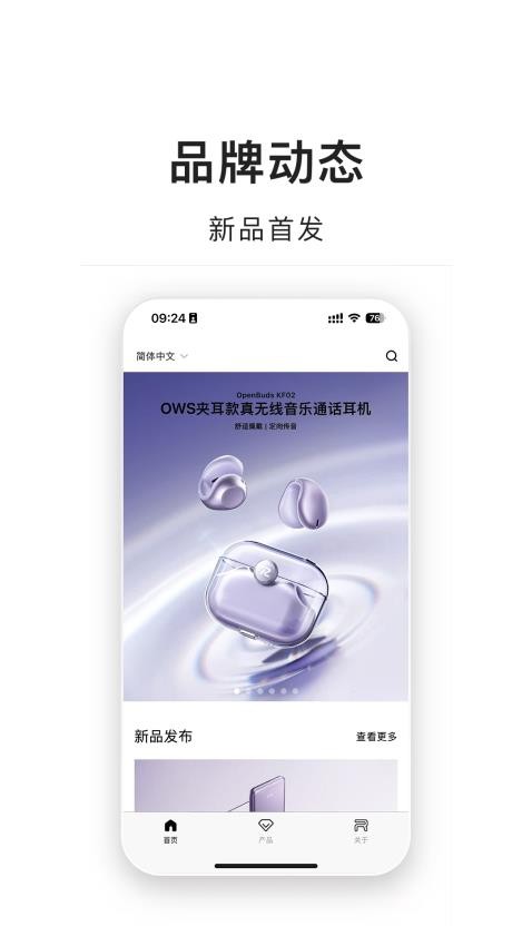 睿量国货免费版v1.3.0 4