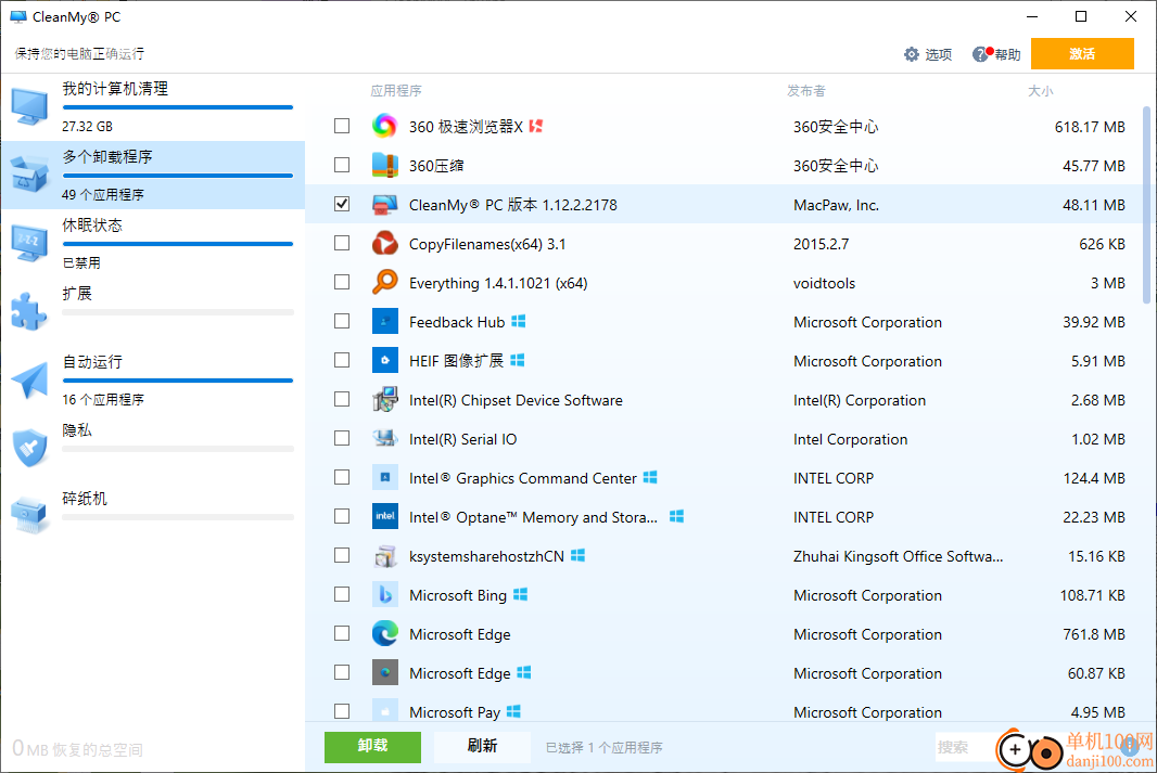 CleanMyPC(系统优化工具)