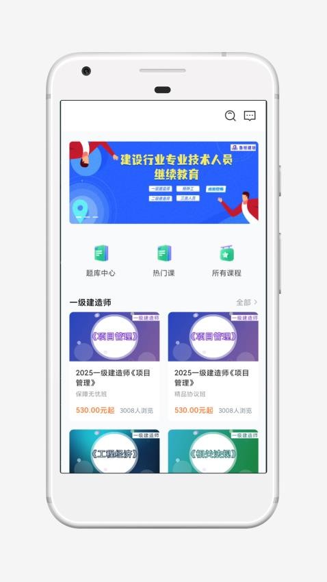 鲁班建培