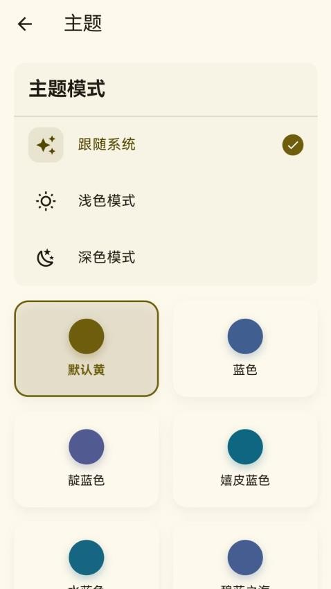 宝宝姨妈安卓版v1.0.0 1