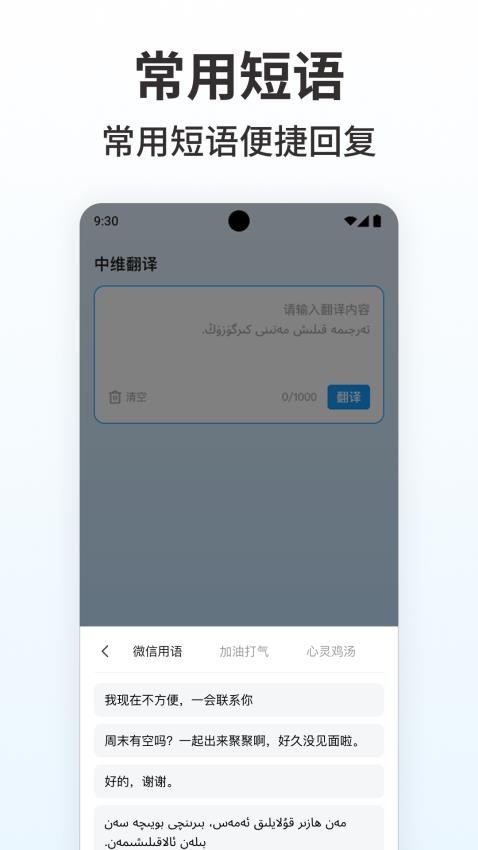 搜飞维语输入法官方版v1.0.1 4