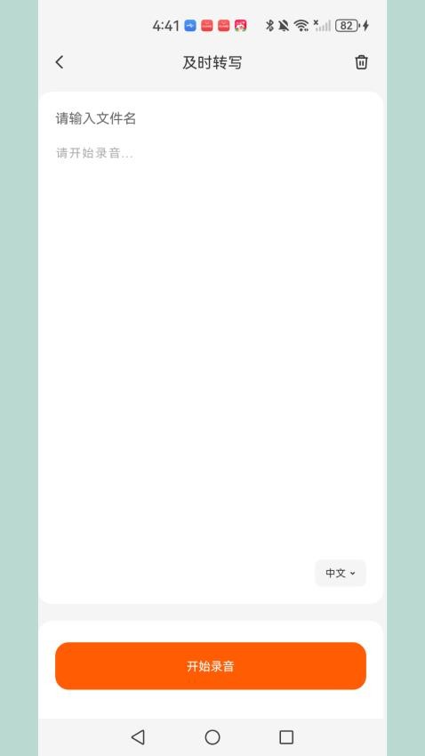 dotx ai官方版v1.3.0 3