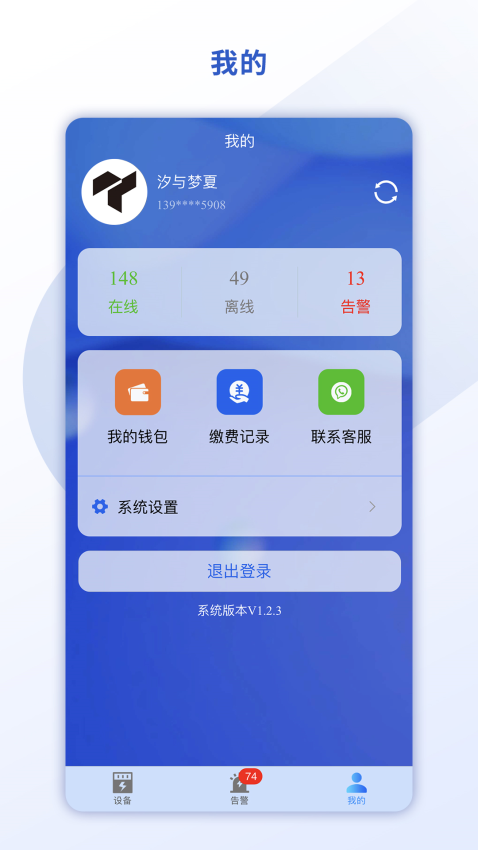 悉刻冷云v1.5.2 4