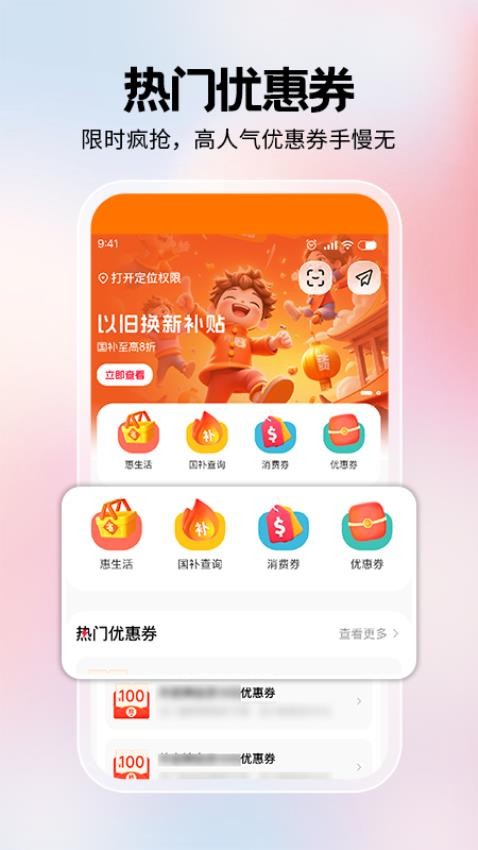 手机闪付优惠官方版v1.0.2 2
