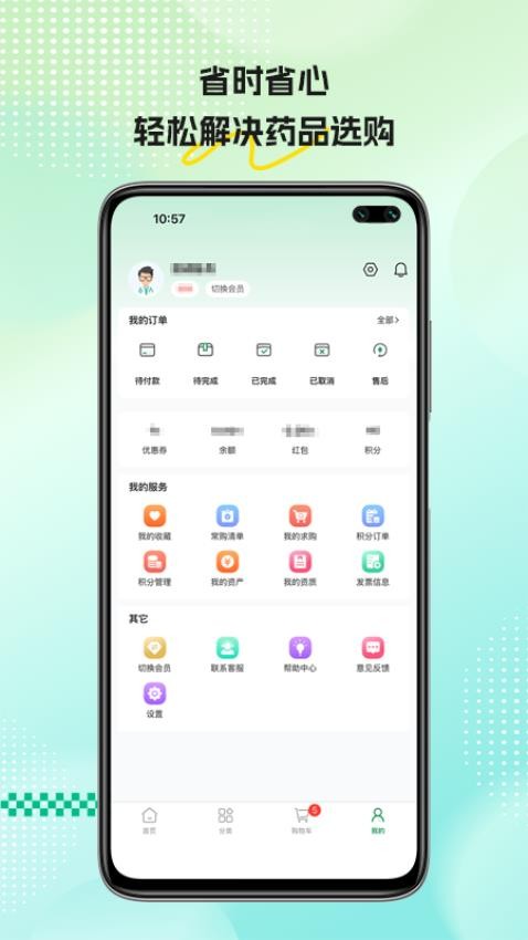 药淘淘官网版v1.0.1 1