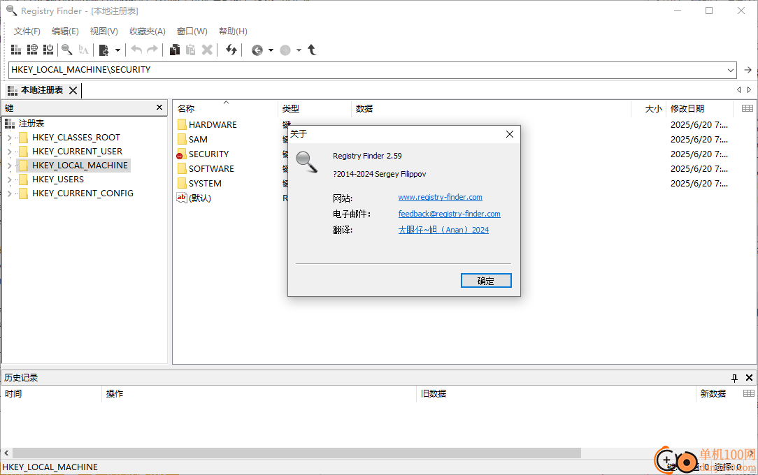 Registry Finder(注册表编辑器)