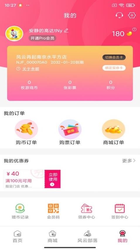 风云再起官方版本v4.1.9.1 1